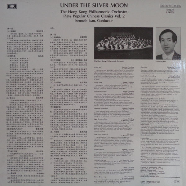 Hong Kong Philharmonic Orchestra / Kenneth Jean : Under The Silver Moon - The Hong Kong Philharmonic Orchestra Plays Popular Chinese Classics Vol. 2 (LP)