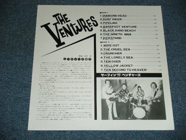 The Ventures = The Ventures : Surfin '77 = サーフィン77  (LP, Comp, M/Print)