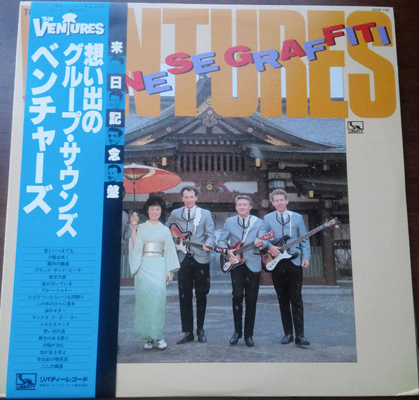 The Ventures : Japanese Graffiti (LP, Comp)