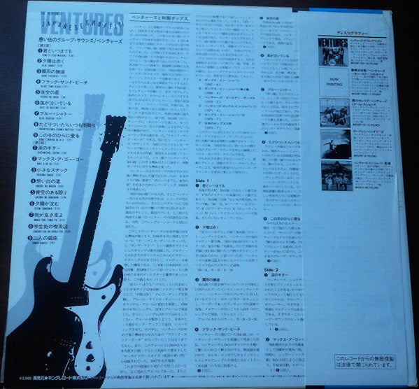The Ventures : Japanese Graffiti (LP, Comp)