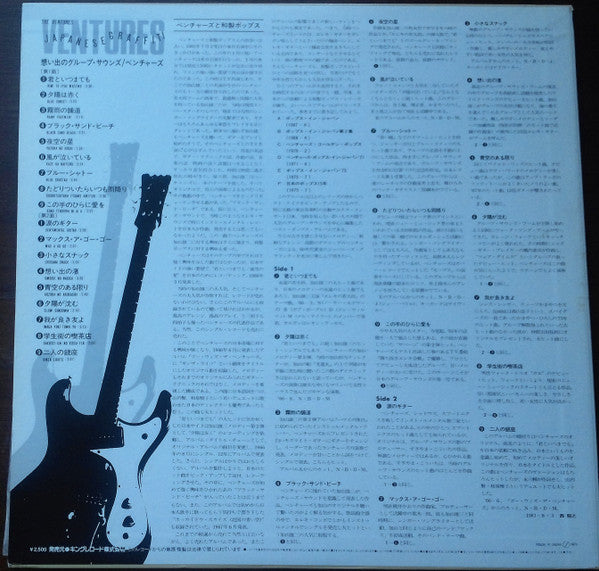 The Ventures : Japanese Graffiti (LP, Comp)