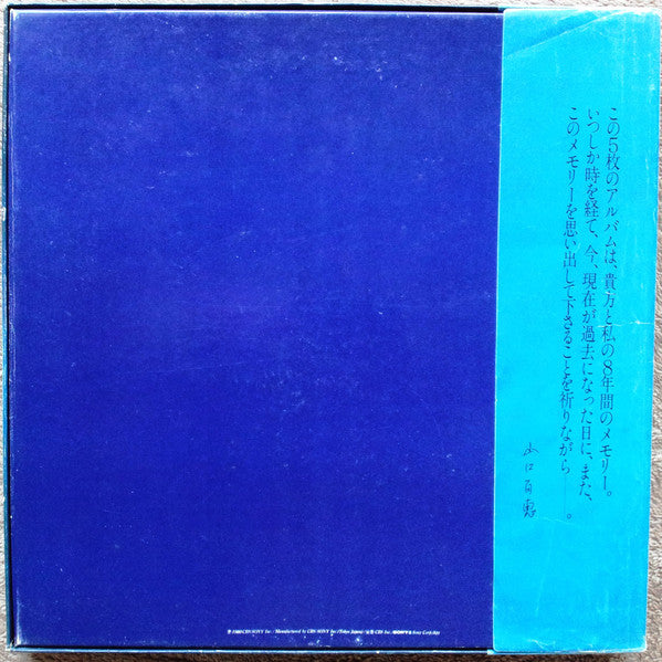 Momoe Yamaguchi : 百恵伝説  ―スター・レジェンド― = Star Legend (5xLP, Comp + Box)