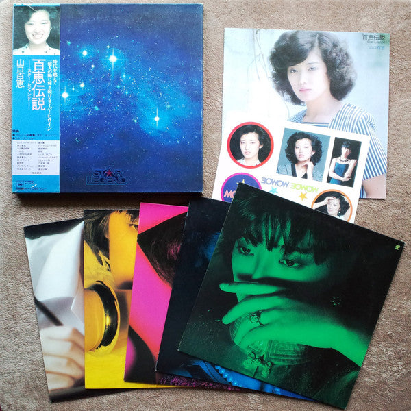 Momoe Yamaguchi : 百恵伝説  ―スター・レジェンド― = Star Legend (5xLP, Comp + Box)
