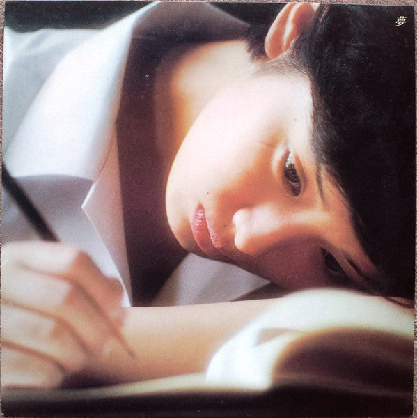 Momoe Yamaguchi : 百恵伝説  ―スター・レジェンド― = Star Legend (5xLP, Comp + Box)