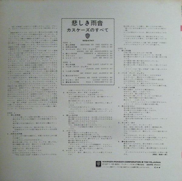 The Cascades (2) : Rhythm Of The Rain (LP, Album, RE)