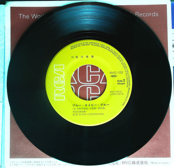 Hidemi Ishikawa = Hidemi Ishikawa : 恋はサマー・フィーリング (7", Single)