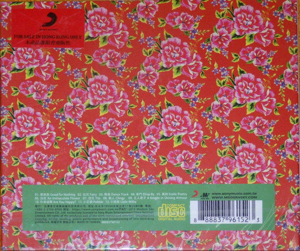 Second Hand Rose Band = Second Hand Rose Band : 一枝獨秀 = Stealing The Show (CD, Album)