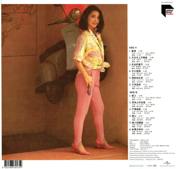 Teresa Teng : 償還 (LP, Album, Num, RE, RM, 180)