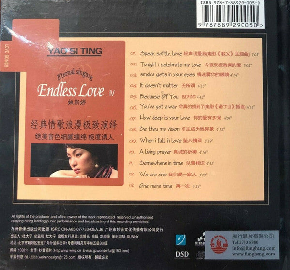 姚斯婷 : Endless Love . IV - Eternal Singing (CD, Album, DSD)