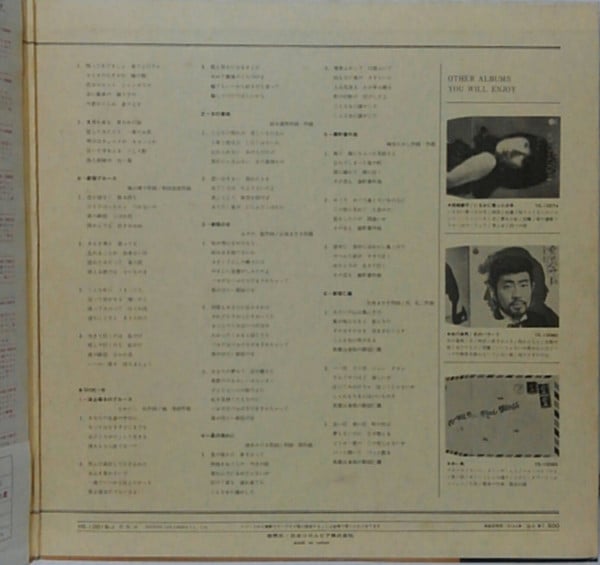 緑川アコ : 酔いどれ女の流れ歌  Yoidore-onna No Nagare-uta (LP, Gat)