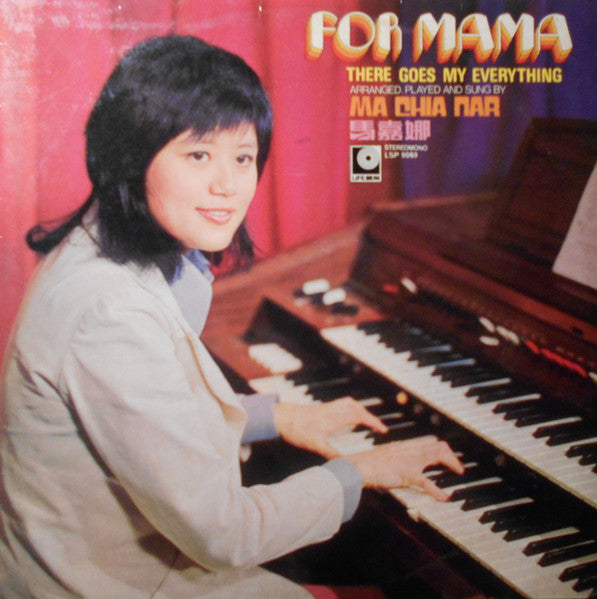 Ma Chia Nar : For Mama (LP, Album)