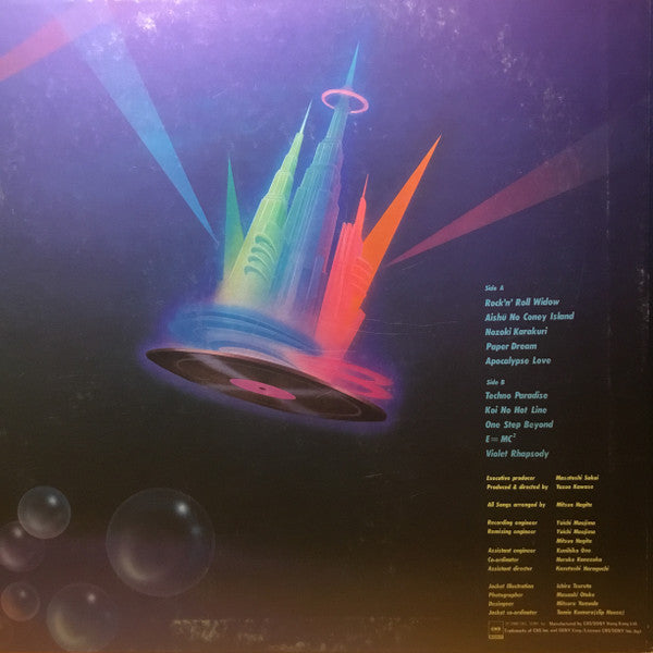 Momoe Yamaguchi = 山口百恵* : Möbius's Game = メビウス・ゲーム (LP, Album)