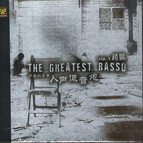 Zhao Peng* = 赵鹏 : The Greatest Basso (CD, Album)