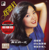 鄧麗君* : 甜蜜蜜 (LP, Album, Ltd, Num, RE, RM, 180)