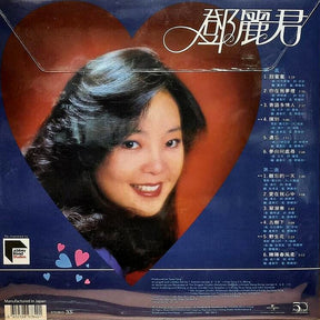 鄧麗君* : 甜蜜蜜 (LP, Album, Ltd, Num, RE, RM, 180)