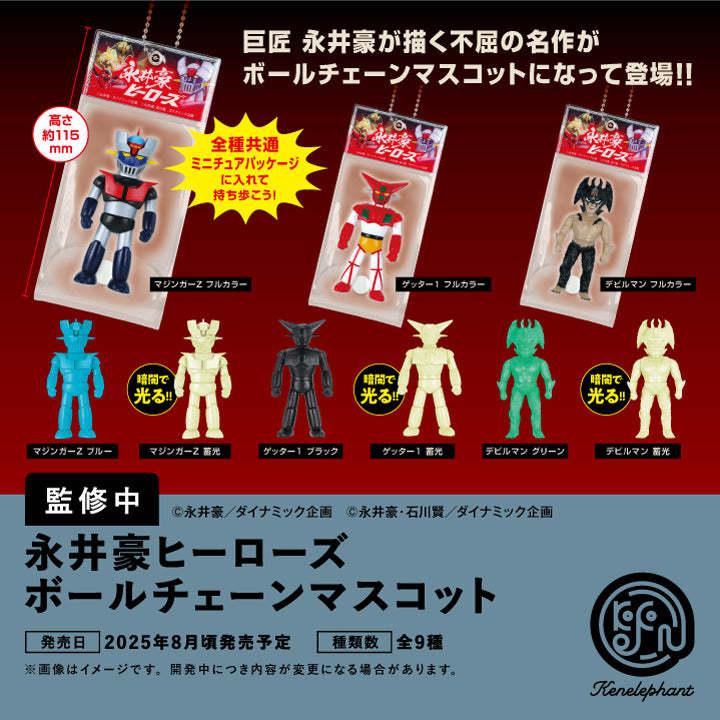Go Nagai Heroes Miniature Charm Collection Blind Box