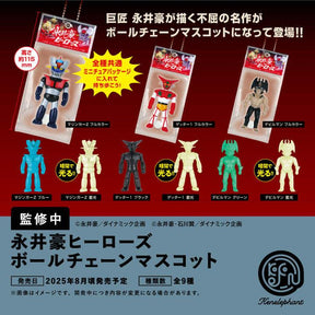 Go Nagai Heroes Miniature Charm Collection Blind Box