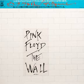 Pink Floyd : The Wall (2xLP, Album)