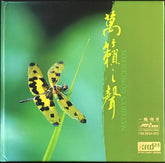 Various : Nature's Concertos (XRCD, Album, 24-)