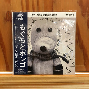 The Cro-Magnons* : もぐらとボンゴ (7", Single, Mono, Ltd)