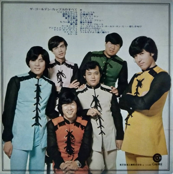The Golden Cups : All About The Golden Cups (2xLP, Comp)