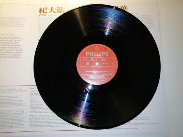 Shi Kum Por, LAW Wing-Fai, David GWILT & CHEN Chien-Hua : Contemporary Hong Kong Music 2 (LP, Comp)