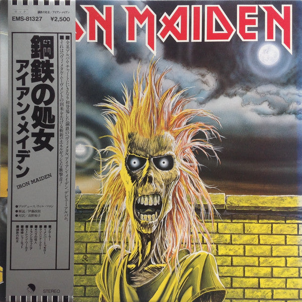 Iron Maiden = アイアン・メイデン* : Iron Maiden = 鋼鉄の処女 (LP, Album)