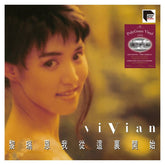 Vivian* : 我從這裏開始 (LP, Album, Ltd, Num, RE, RM)