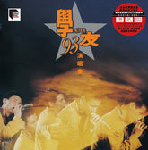 Jacky Cheung : 學與友93演唱會 (2xLP, Album)