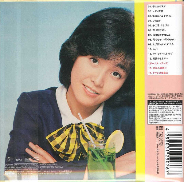 Yoshie Kashiwabara = 柏原芳恵* = 柏原よしえ* : How To Love +2 (CD, Album, RE, RM, SHM)