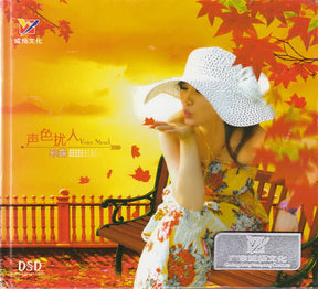 Sun Lu* : 声色扰人 - Voice Struck (CD, Album)