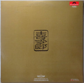 Kitaro : Budokan (LP, Album)