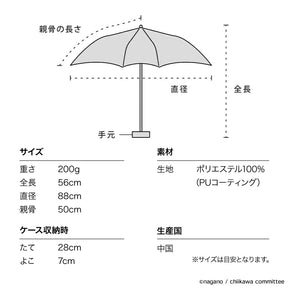 Chiikawa x Wpc. 100% UV Protection Parasol Umbrella, Flower Crown/Sleepy Yellow