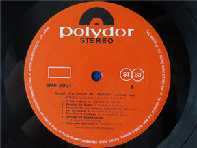 James Last : Sekai Wa Futari No Tameni (LP, Album, Gat)