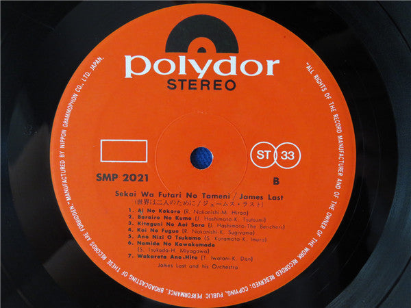 James Last : Sekai Wa Futari No Tameni (LP, Album, Gat)