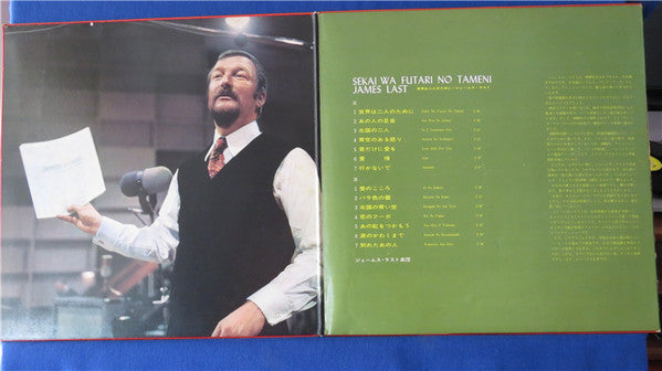 James Last : Sekai Wa Futari No Tameni (LP, Album, Gat)