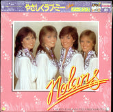 The Nolans = ノーランズ* : Don't Love Me Too Hard = やさしくラブ・ミー (LP, Album)