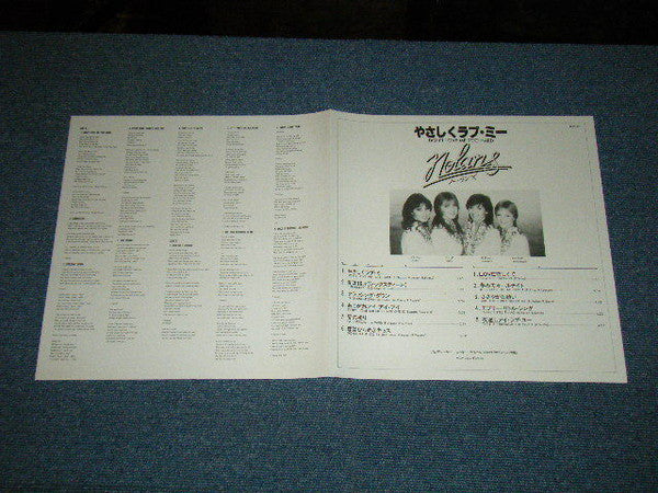 The Nolans = ノーランズ* : Don't Love Me Too Hard = やさしくラブ・ミー (LP, Album)