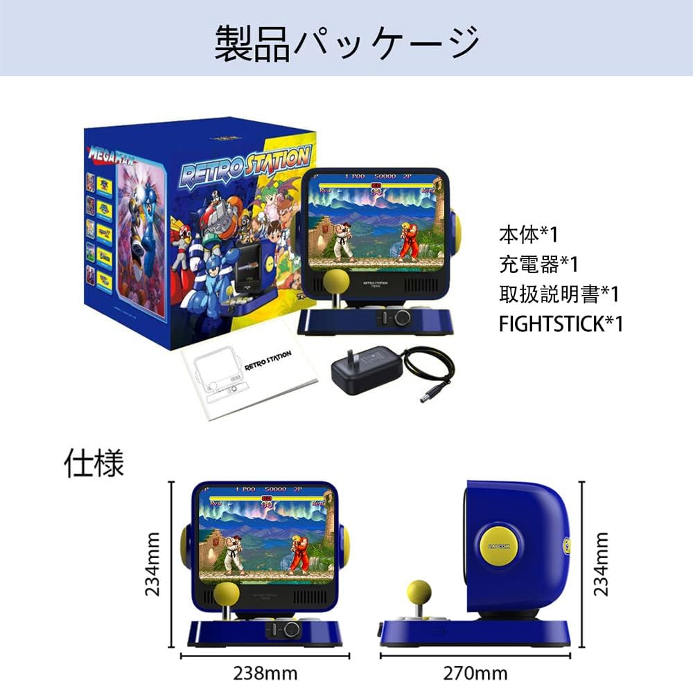 CAPCOM Retro Station Arcade Console (Preloaded with Street Fighter and Mega Man)