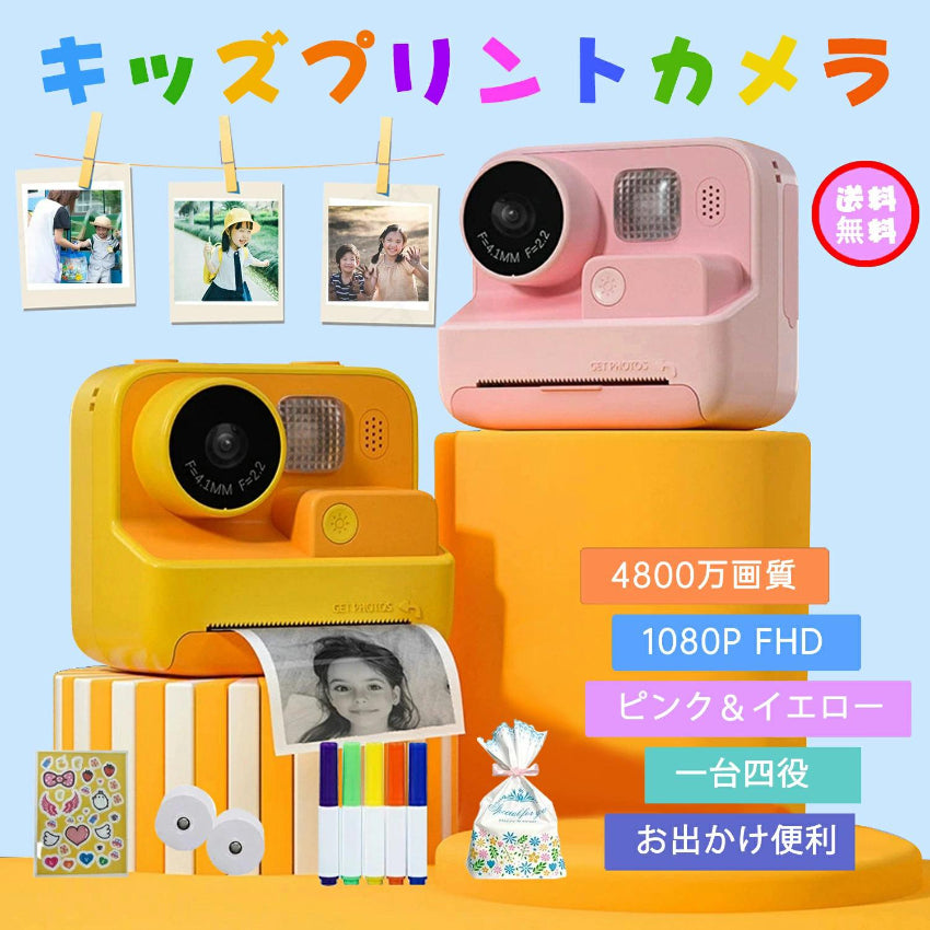 Instant Print Camera for Kids, Orange | Kiddoo - Wake Concept Store  