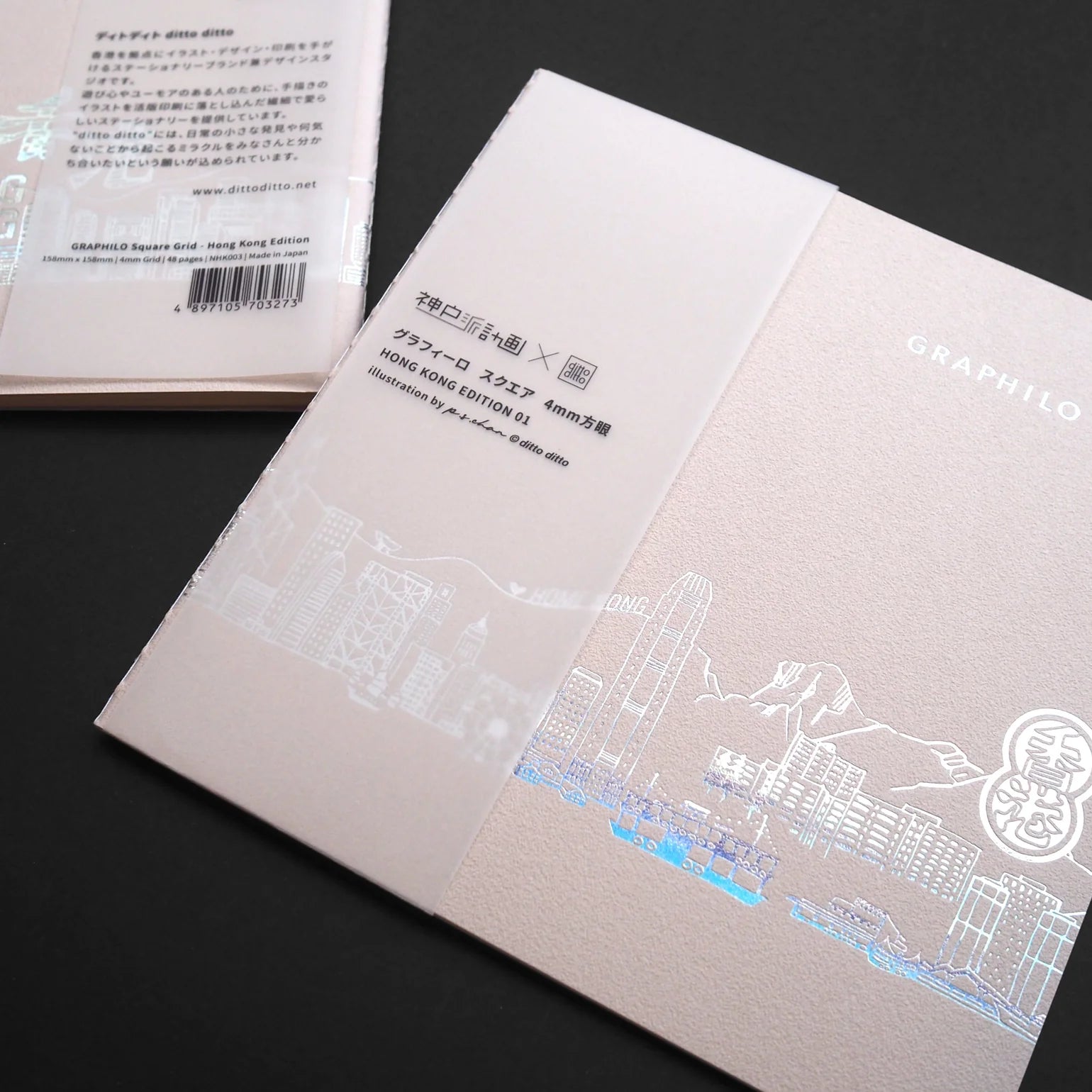 神戸派計画 x ditto ditto GRAPHILO square notebook