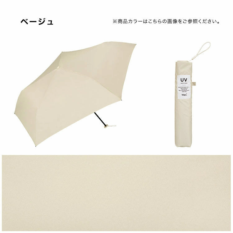 Wpc. Air Light Mini Umbrella, Beige