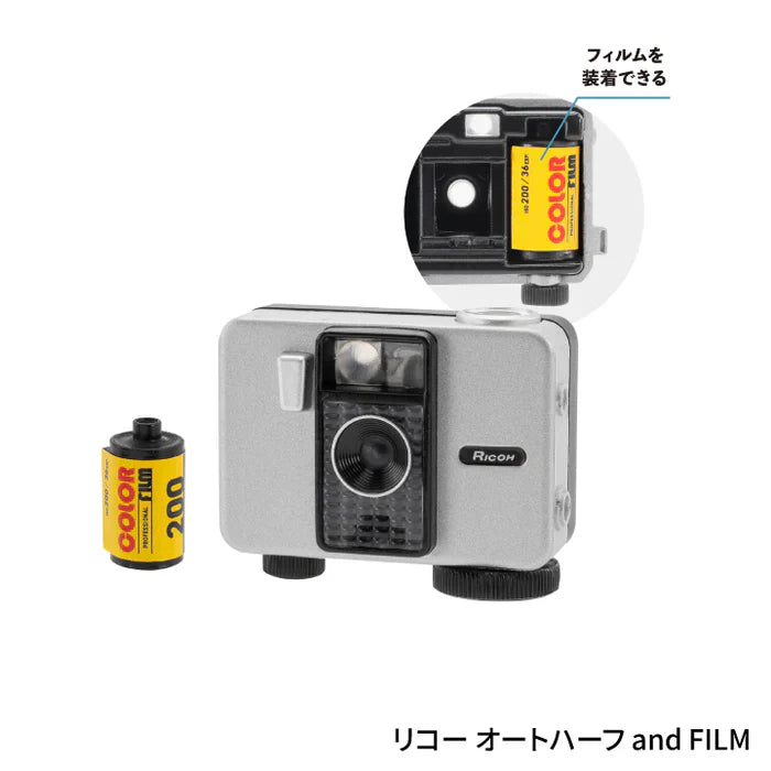 RICOH Camera Miniature Collection Blind Box