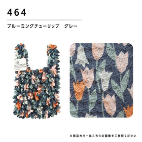 Wpc. Shibori Expandable Shopping Bag