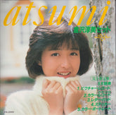 Atsumi Kurasawa : 倉沢淳美セット Heart And Gift (2x7", EP, Pic)