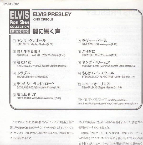 Elvis Presley : King Creole (CD, Album, Mono, Ltd, RE, RM, Pap)