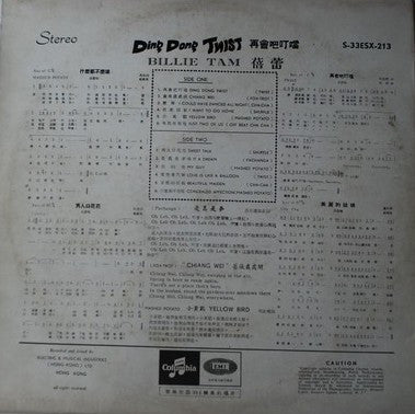 Billie Tam : Ding Dong Twist (LP, Album)