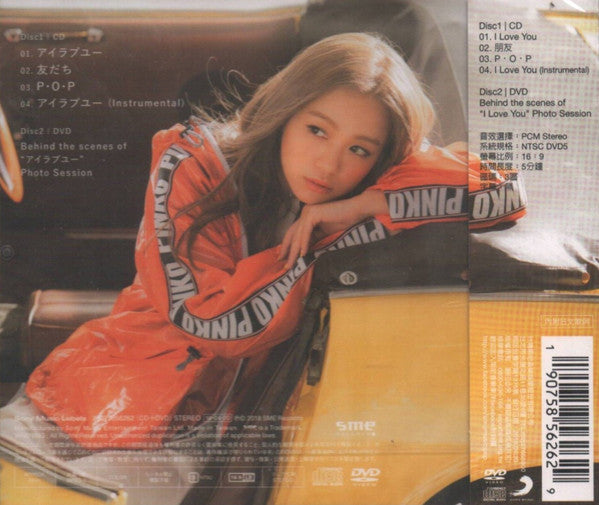Kana Nishino : アイラブユー (CD, Single + DVD-V)