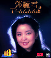 Teresa Teng : 寶麗金88極品音色系列 2 (CD, Comp)