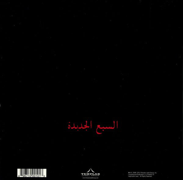 Shabazz Palaces : Of Light (12", EP, Ltd, RE, Cle)